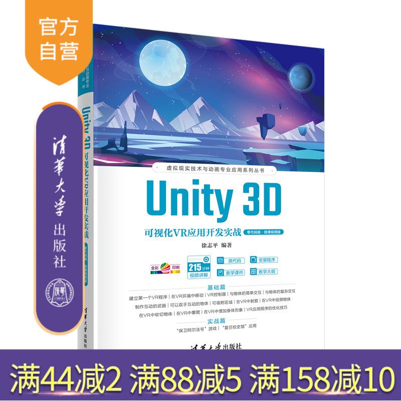 清华大学出版社官方正版