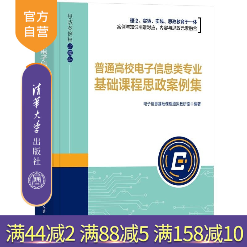 以教育部虚拟教研室为依托、以国家级一流课
