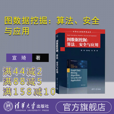 清华大学出版社数据采集