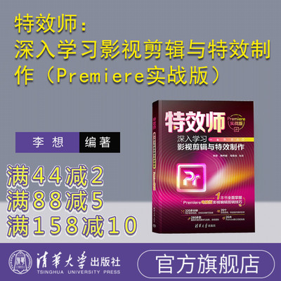 清华大学出版社特效师