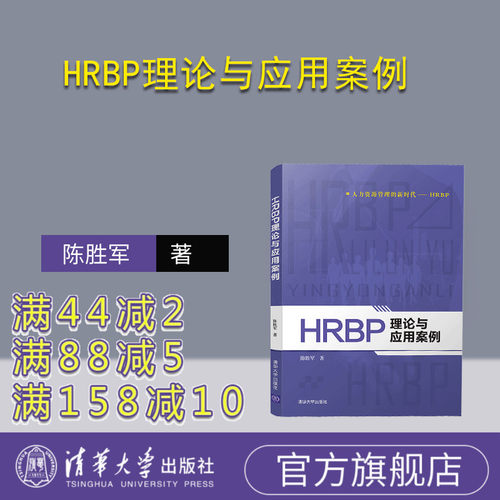 阅读本书，可以了解HRBP将面对什么样的工作