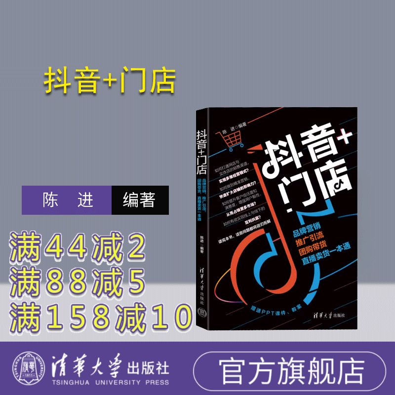 清华大学出版社网络营销
