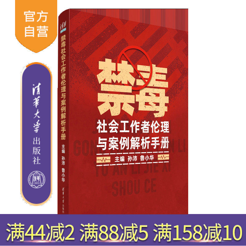 清华大学出版社心理咨询