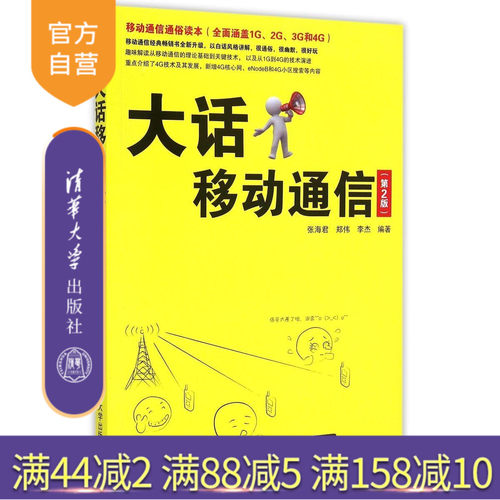 清华出版社 官方直发 正版现货
