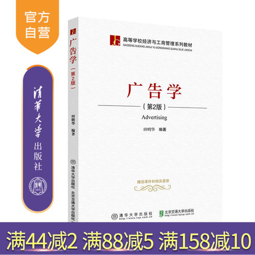高等学校  广告学