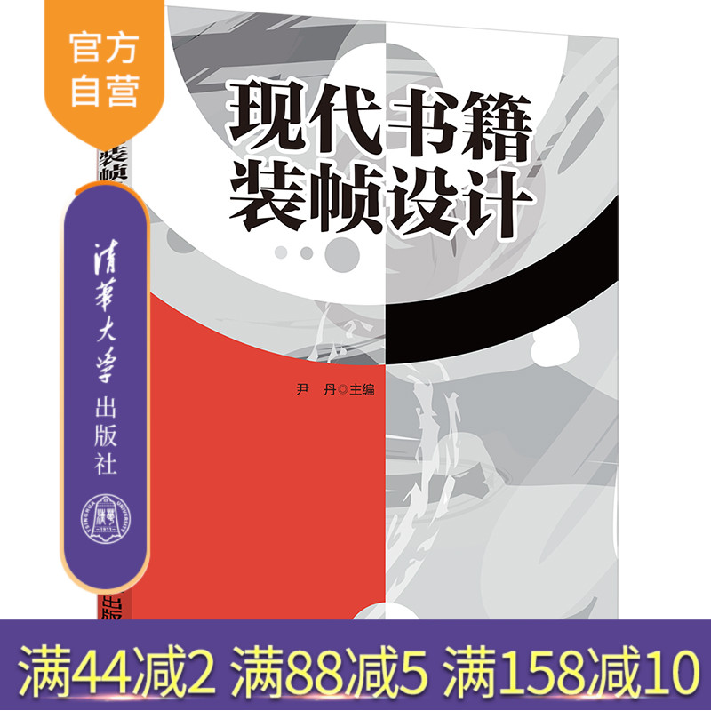 创新现代书籍装帧设计，凸现书籍的思想内涵