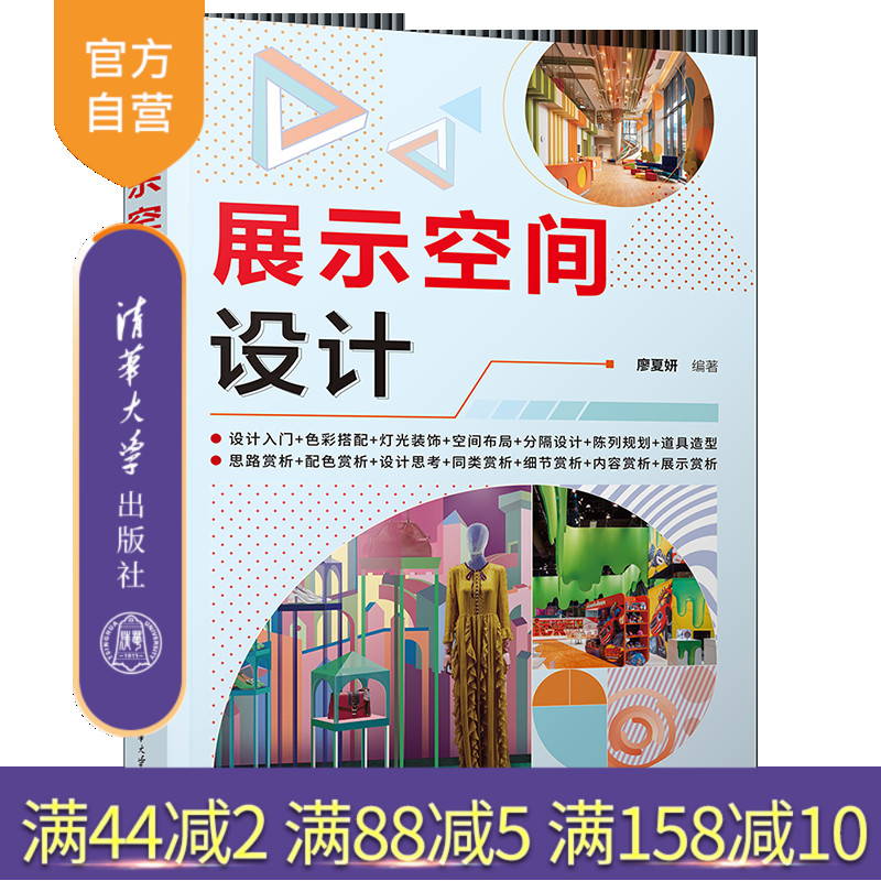清华大学出版社官方正版