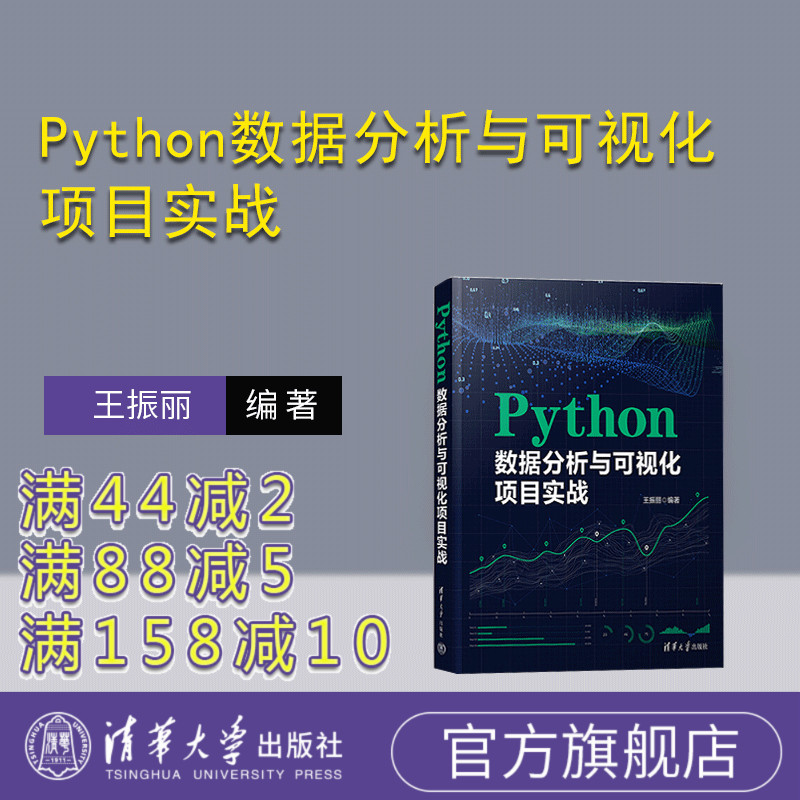 清华大学出版社软件工具图片