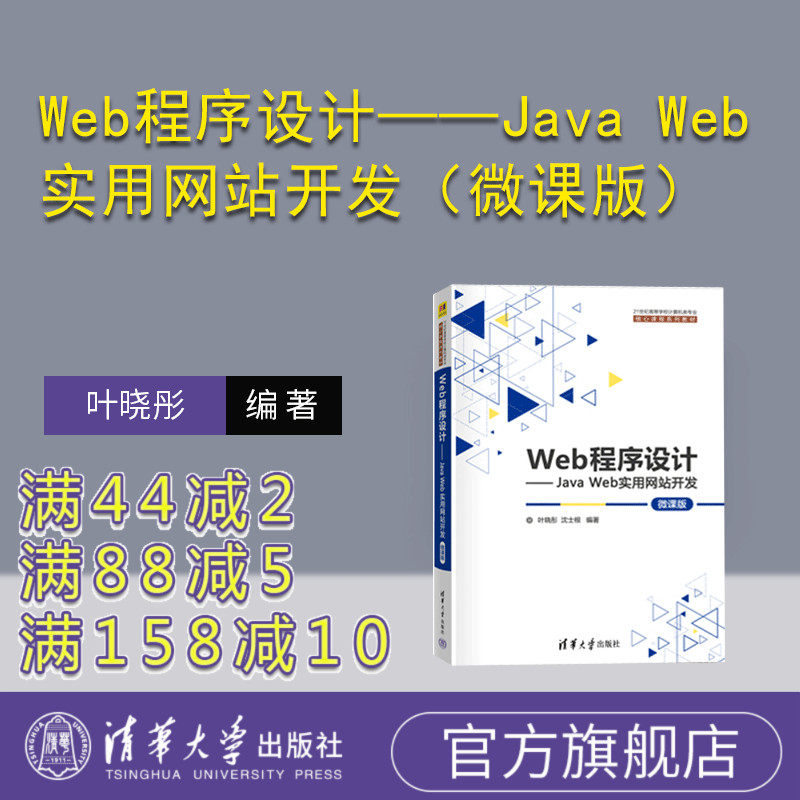 清华大学出版社程序设计