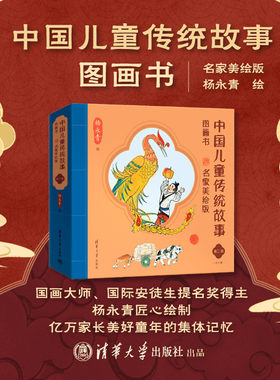 清华大学出版社经典、国画风