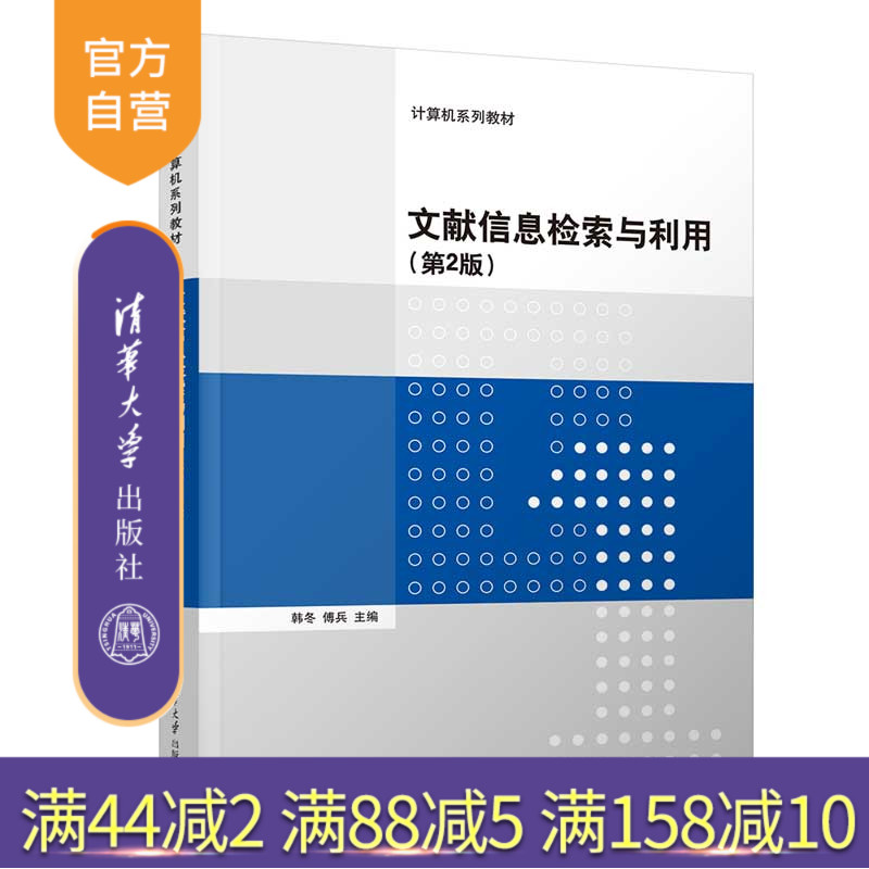 清华大学出版社官方正版