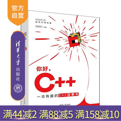 学习C++的全面指南，从历史到未来发展，涵