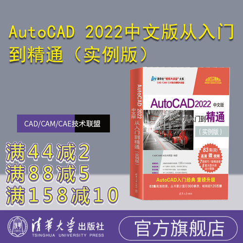 清华大学出版社软件设计