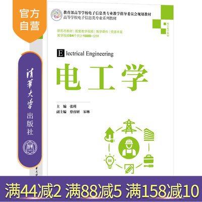 清华大学出版社官方正版