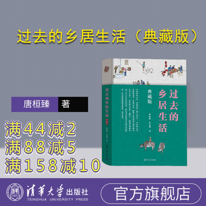 清华大学出版社风俗习惯