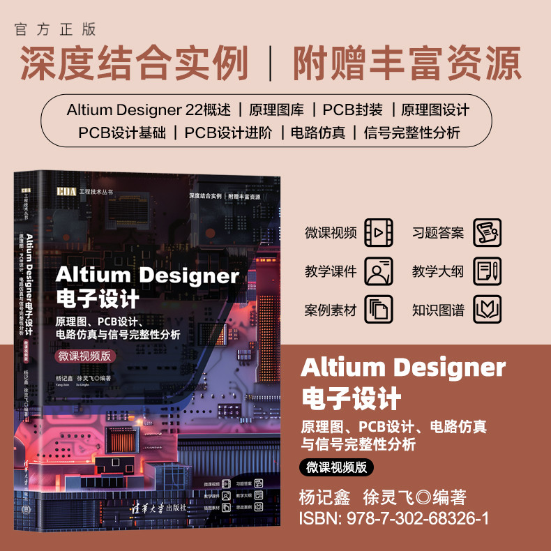 深度结合实例，附赠微课视频、习题答案、教