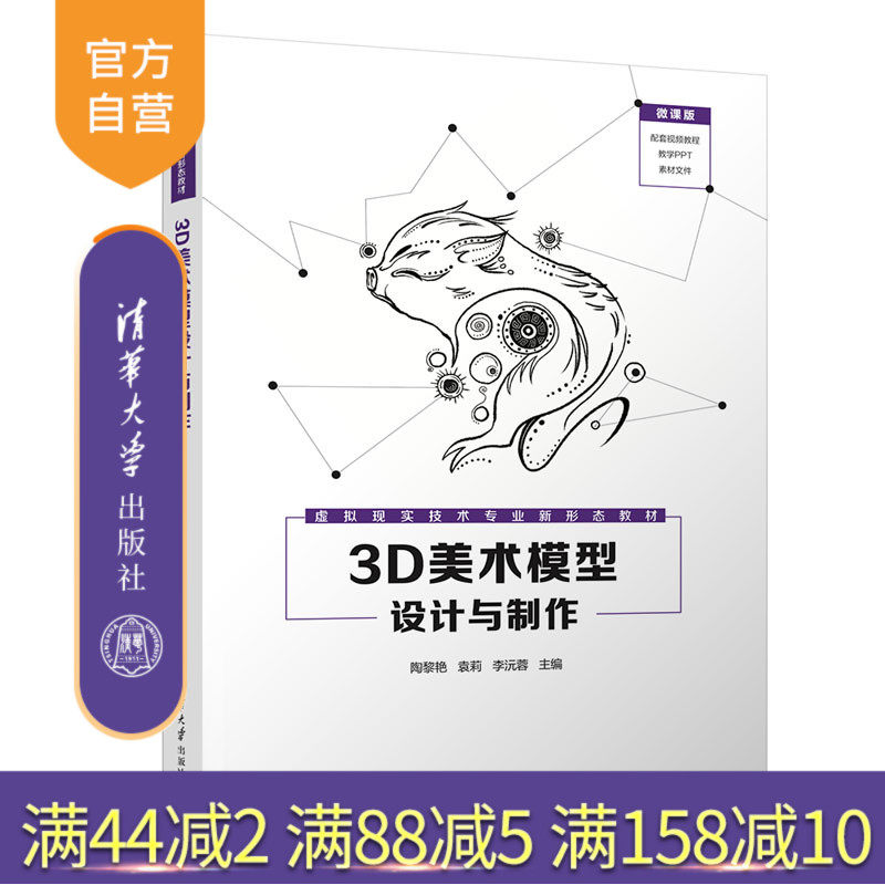 清华大学出版社虚拟现实