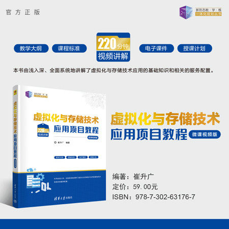 清华大学出版社虚拟处理机