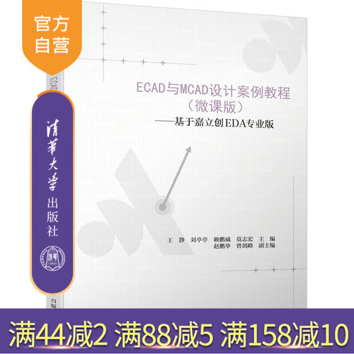 本书按照新型教材的方式编写，书中增加了主