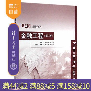 清华出版社 官方直发 正版现货