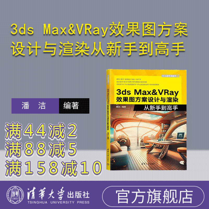 清华大学出版社三维动画