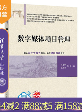 清华大学出版社项目管理