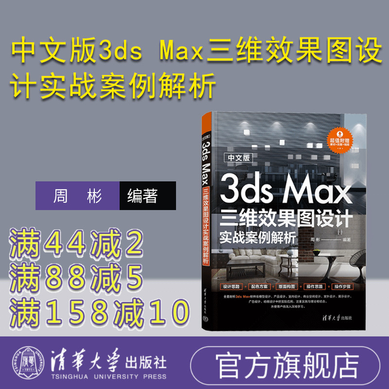清华大学出版社三维动画软件