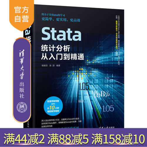 官方正版清华大学出版社