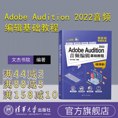 清华大学出版社音乐软件