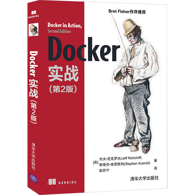 【官方正版】Docker实战(第2版) 杰夫·尼克罗夫 清华大学出版社 计算机网络程序设计Docker容器