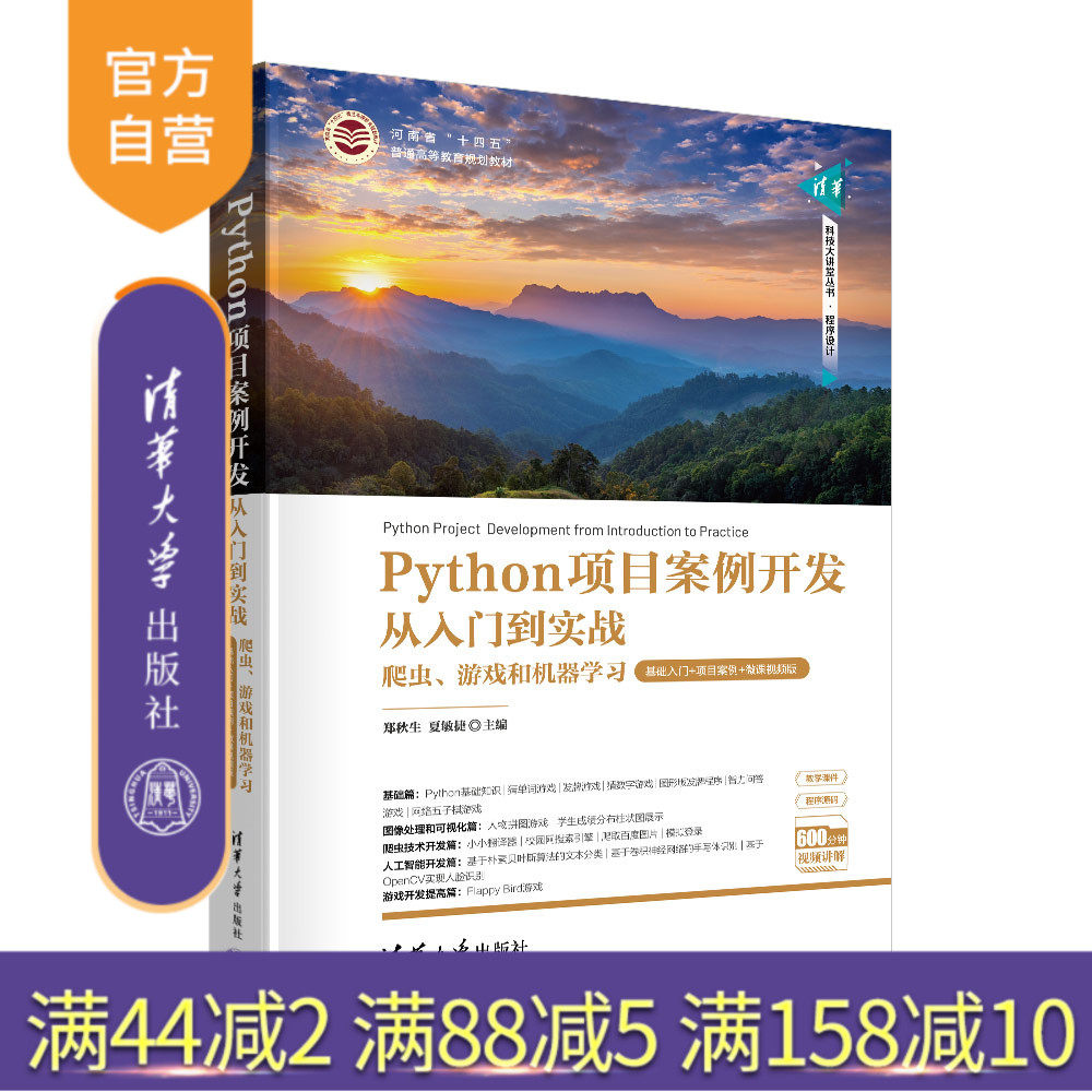 清华大学出版社软件工具
