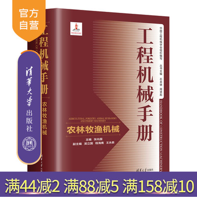 清华大学出版社工程机械