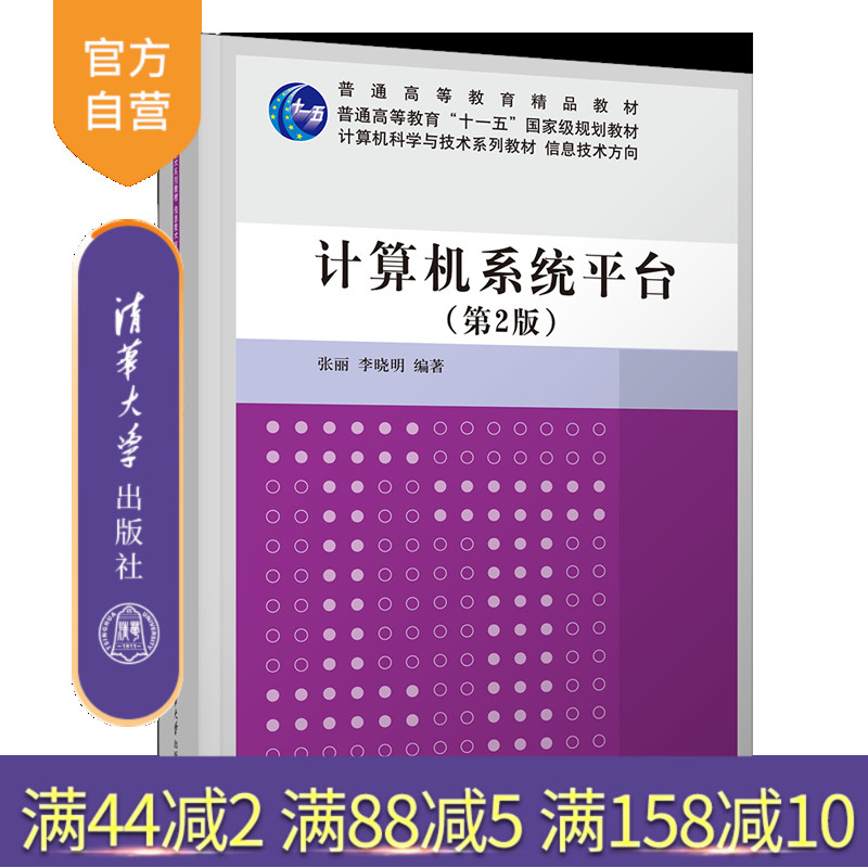 清华大学出版社计算机