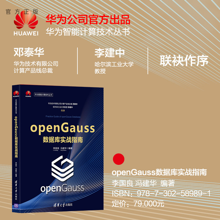 华为公司官方出品!华为公司计算产品线总裁