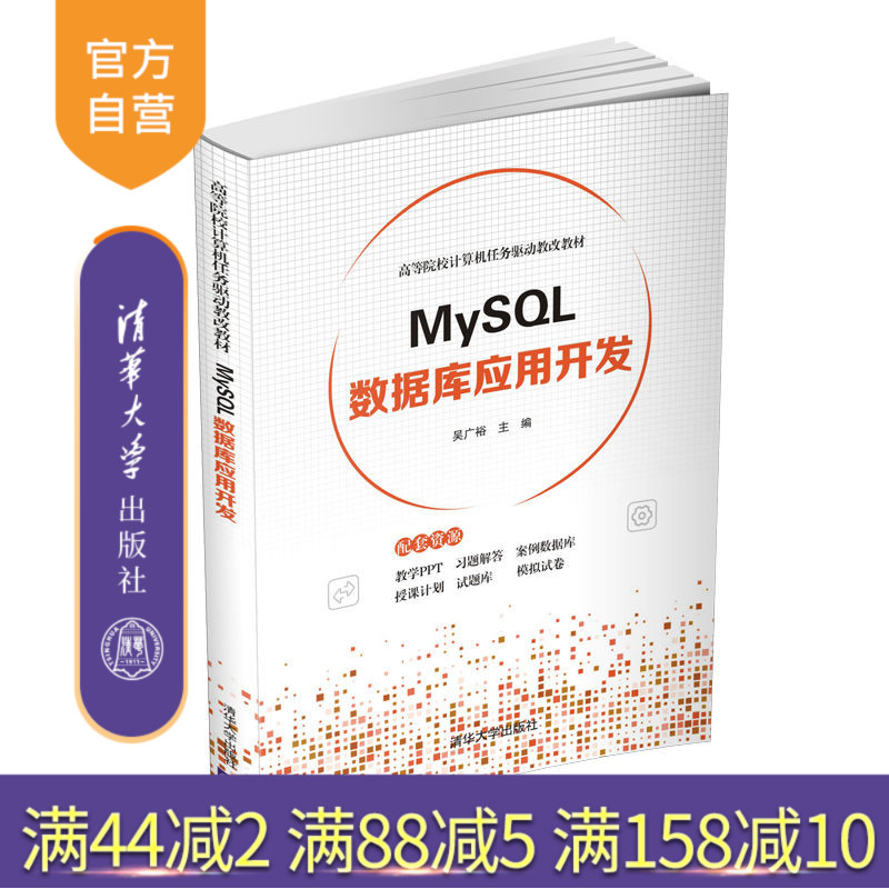 软件MySQL数据库系统