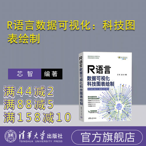 清华大学出版社统计分析