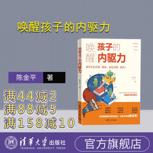 让孩子持续学习的秘密武器就是唤醒孩子的内