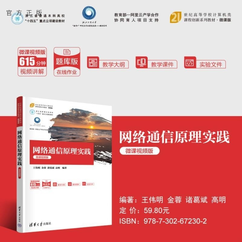 浙江省本科高校“十四五”重点立项建设教材