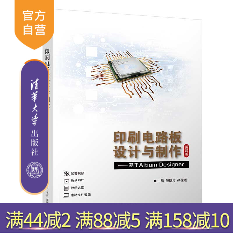清华大学出版社官方正版