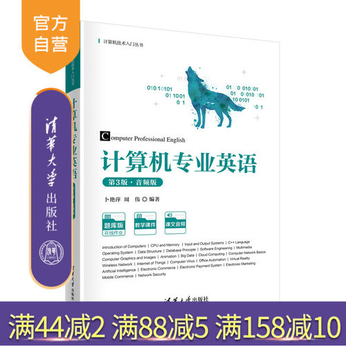 清华大学出版社官方正版