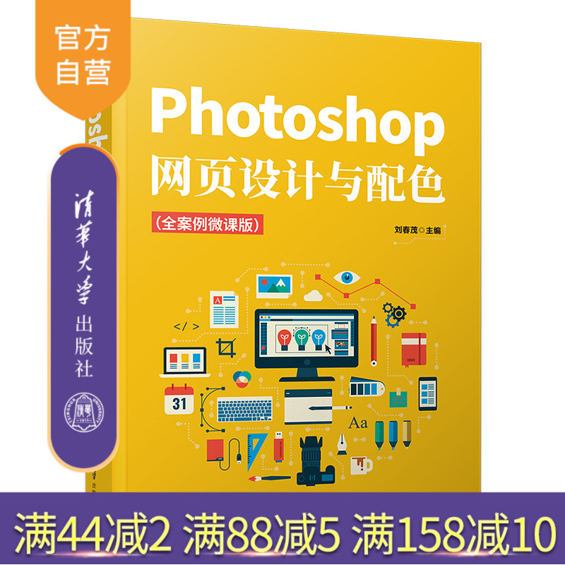 清华大学出版社官方正版
