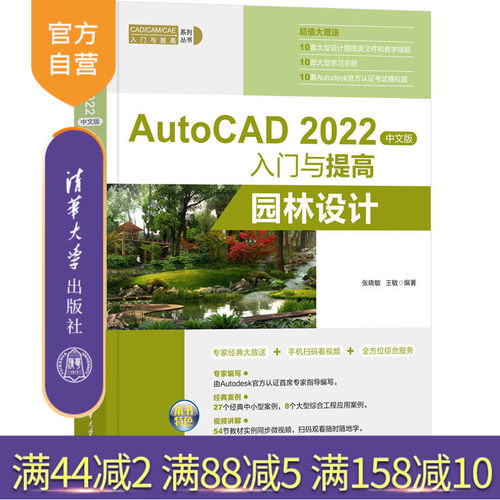 由Autodesk官方认证首席专家亲自执笔编写