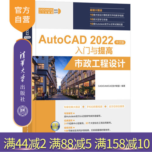 由Autodesk官方认证首席专家亲自执笔编写