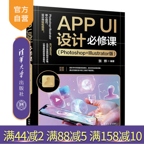热门案例实战，从设计思路到制作步骤，让零