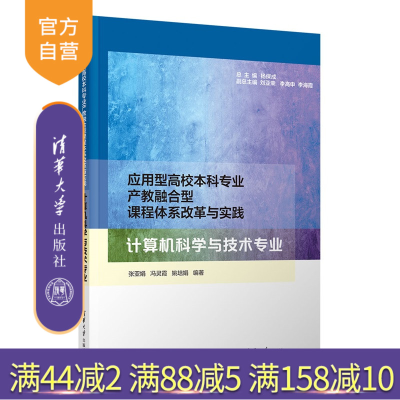 详细介绍基于OBE理念，以岗位任务为基础