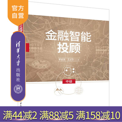 清华大学出版社官方正版