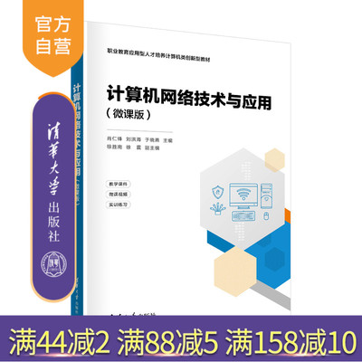清华大学出版社计算机