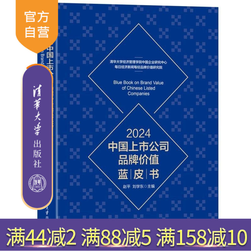 根据清华大学经济管理学院中国企业研究中心
