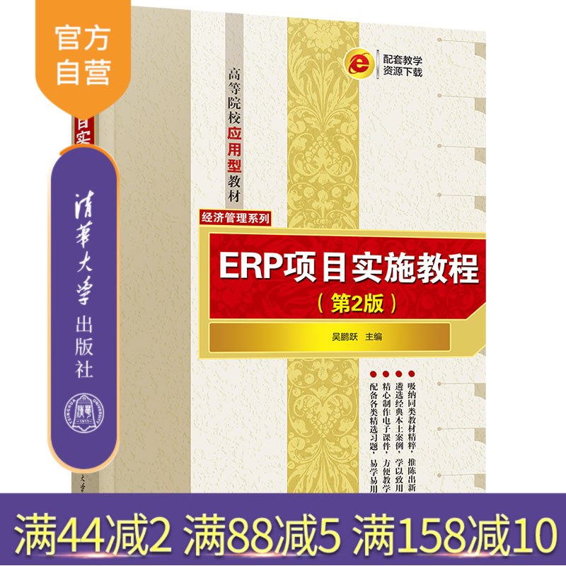 突出了企业信息化集成化应用