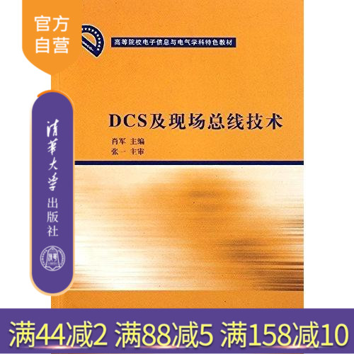 清华出版社 官方直发 正版现货